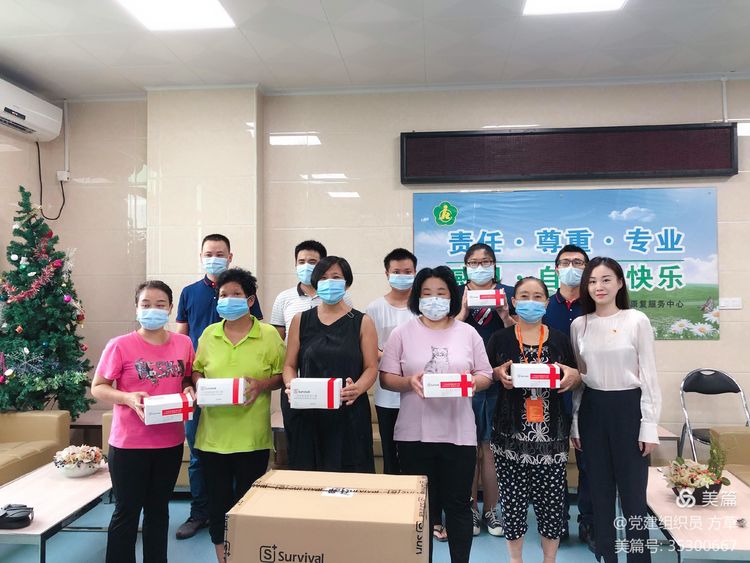 東華至高黨支部到坂田街道康復(fù)服務(wù)中心開展慰問活動