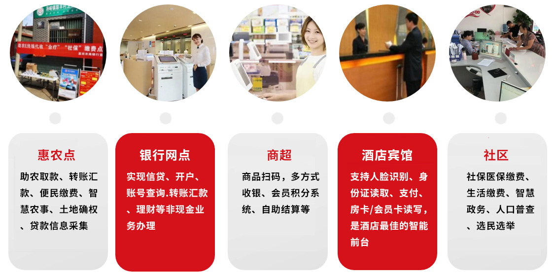 1729585232237633.jpg A361多功能金融智能移动终端_banner.jpg