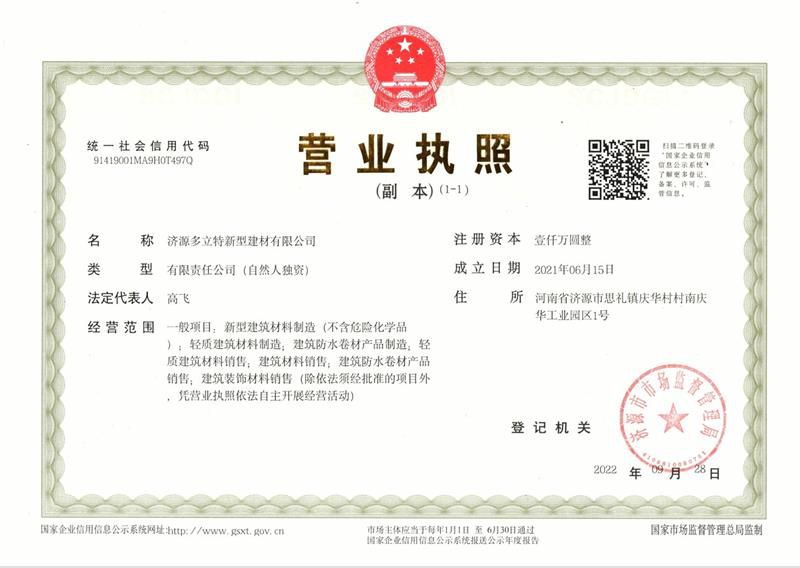 營(yíng)業(yè)執(zhí)照